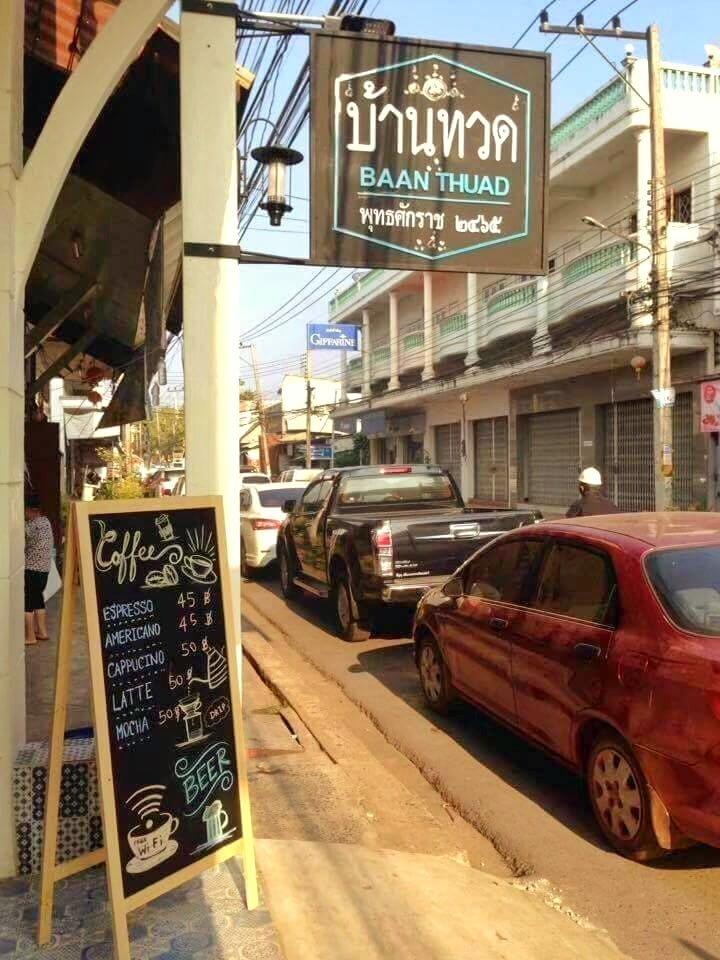บ้านทวด Baan Thuad Cafe หนองคาย
