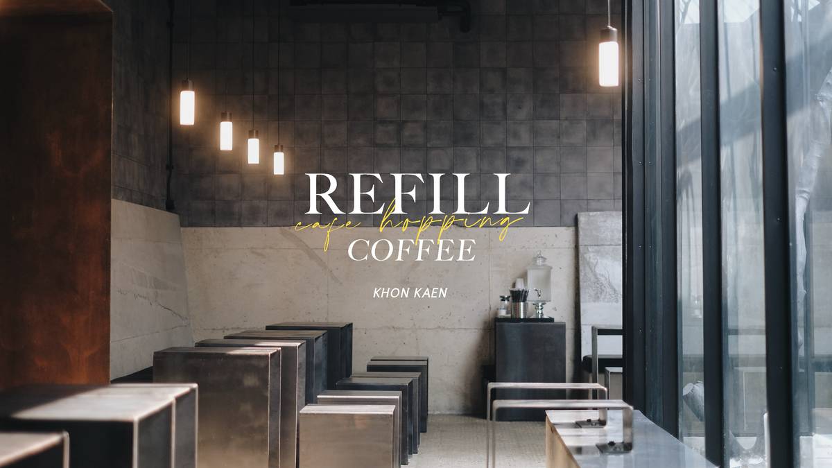 ที่เที่ยวขอนแก่น Refill Coffee