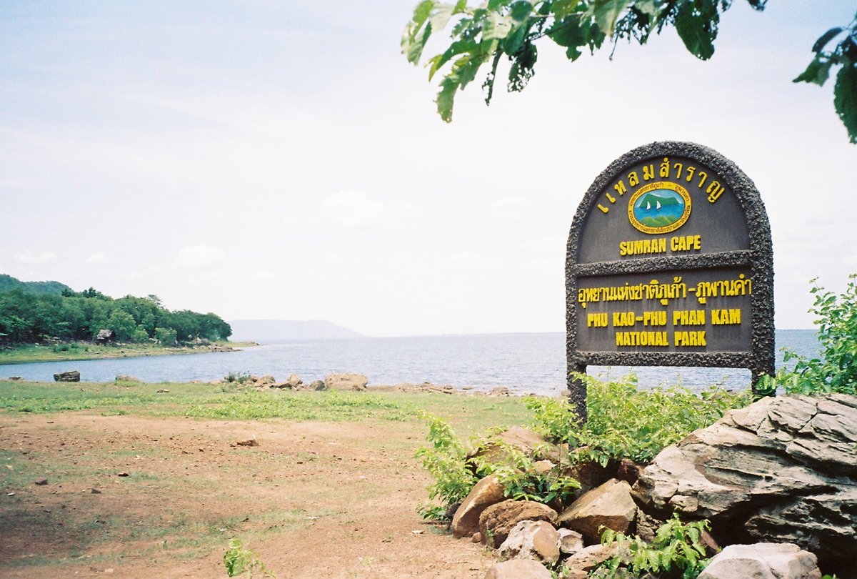 ที่เที่ยวขอนแก่น อุทยานแห่งชาติภูเก้า-ภูพานคำ