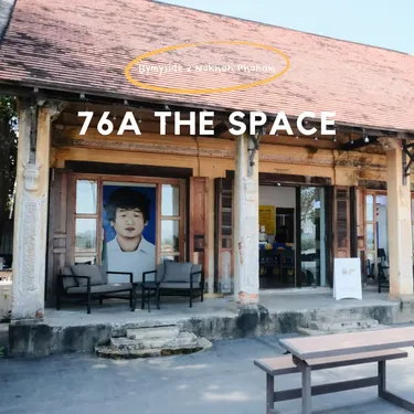 ที่เที่ยวนครพนม 76A The Space