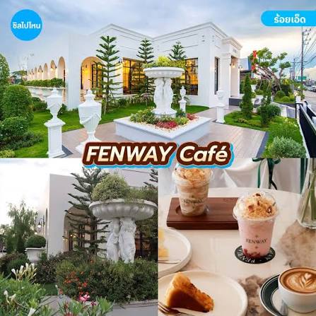 ที่เที่ยวร้อยเอ็ด Fenway Cafe