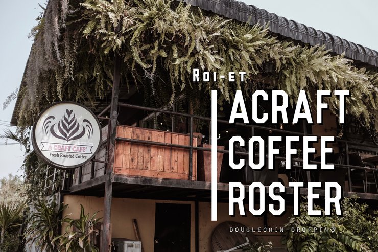 ที่เที่ยวร้อยเอ็ด Acraft Coffee Roaster
