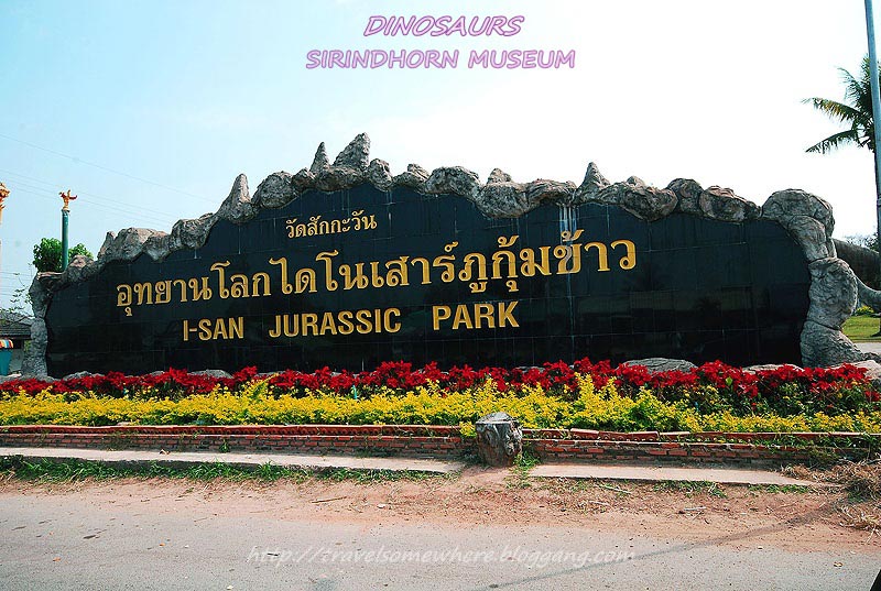 ที่เที่ยวกาฬสินธุ์ ภูกุ้มข้าว