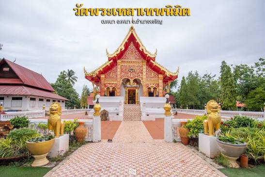 ที่เที่ยวอำนาจเจริญ วัดพระเหลาเทพนิมิต