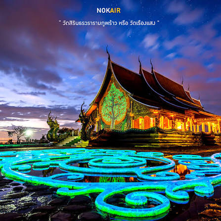 ที่เที่ยวอุบลราชธานี วัดสิรินธรวรารามภูพร้าว