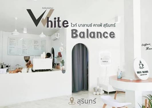 ที่เที่ยวสุรินทร์ White Balance Cafe