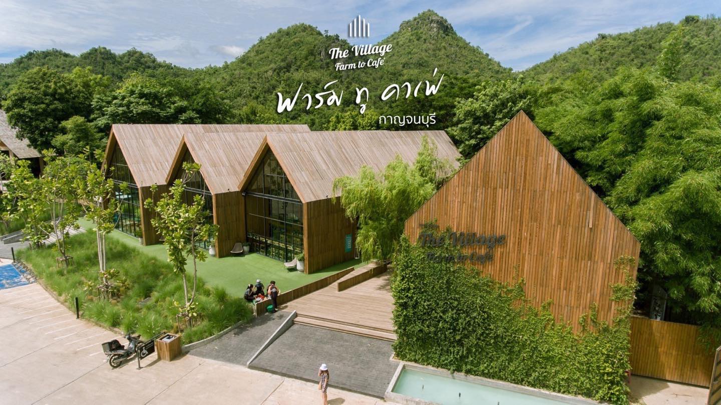 ที่เที่ยวกาญจนบุรี The Village Farm To Cafe