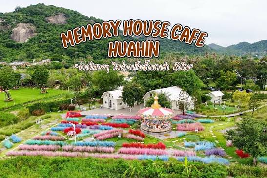 ที่เที่ยวเพชรบุรี Memory House Cafe