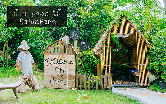 ที่เที่ยวจันทบุรี บ้าน ๑๐๐๐ ไม้ Cafe