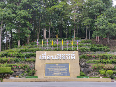 ที่เที่ยวอุตรดิตถ์ เขื่อนสิริกิติ์