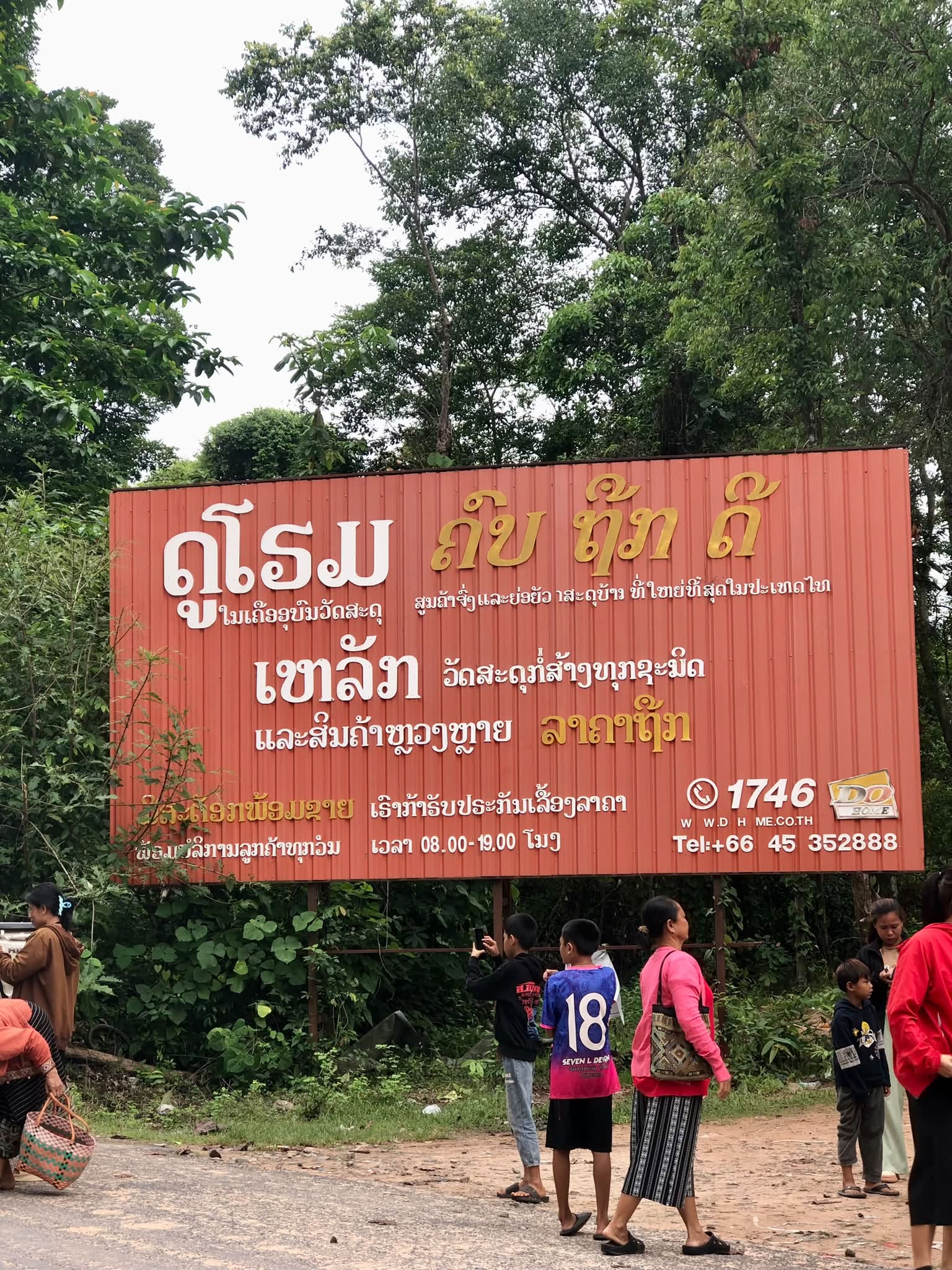 ผลงานบริการรถตู้เช่า เหมารถตู้จากมหาสารคาม ไปตลาดช่องตาอู ประเทศลาว – เที่ยวช่องเม็ก ไหว้พระวัดสิรินธรวรารามภูพร้าว แวะพัทยาน้อยอุบล จบทริปด้วยตลาดปลาร้อยเอ็ด